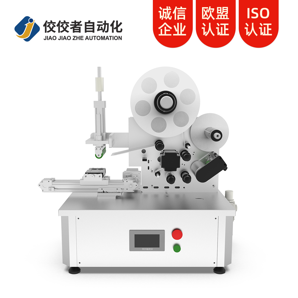 半自動滑臺貼標機